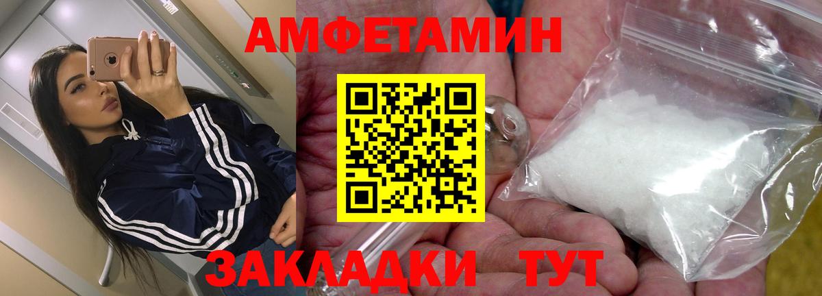 АМФЕТАМИН Premium  ОМГ ОМГ зеркало  Amphetamine  Санкт-Петербург  Вход с VPN 