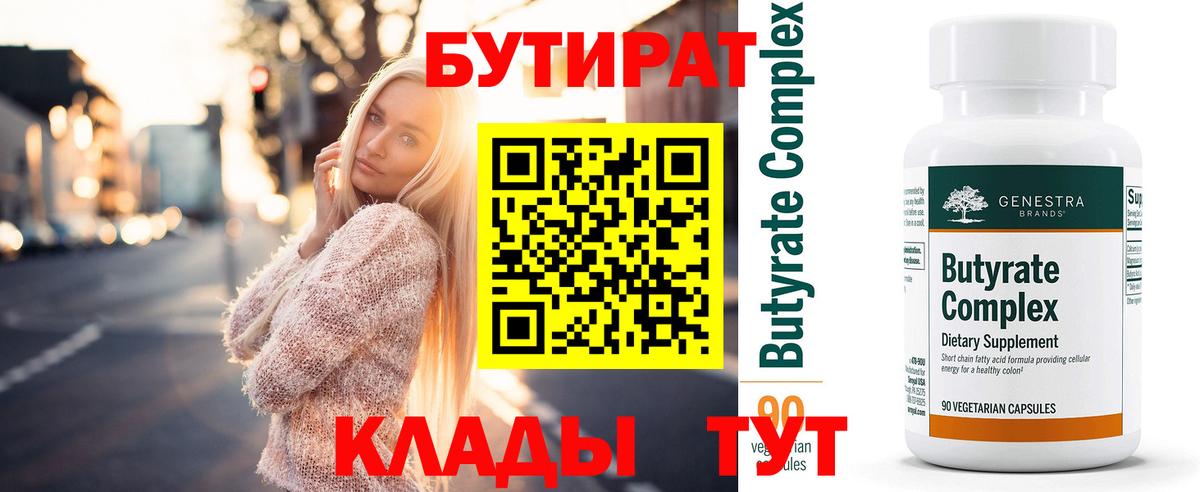 Санкт-Петербург  Бутират оксибутират  Вход с VPN 