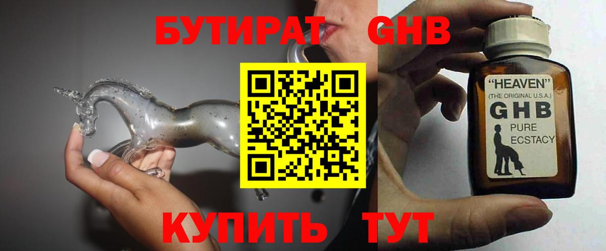 Бутират вода Санкт-Петербург