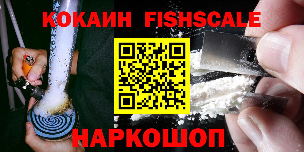 Кокаин VHQ  Cocaine 97%  Вход с VPN  Санкт-Петербург 