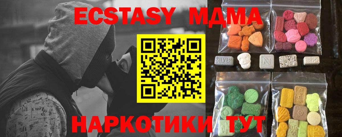 Экстази Дубай  Экстази  ЭКСТАЗИ 300 mg  Санкт-Петербург  Вход с VPN 