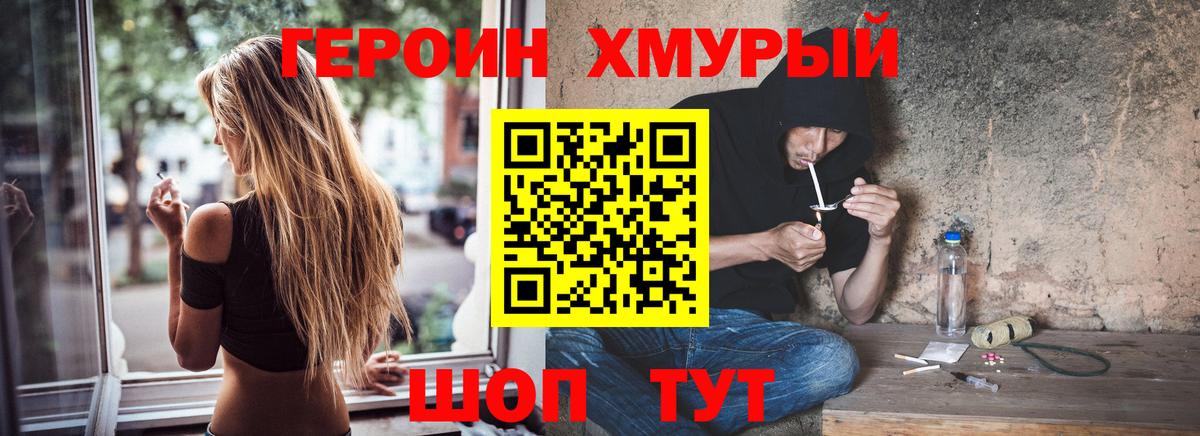 Героин герыч  Вход с VPN  Санкт-Петербург 