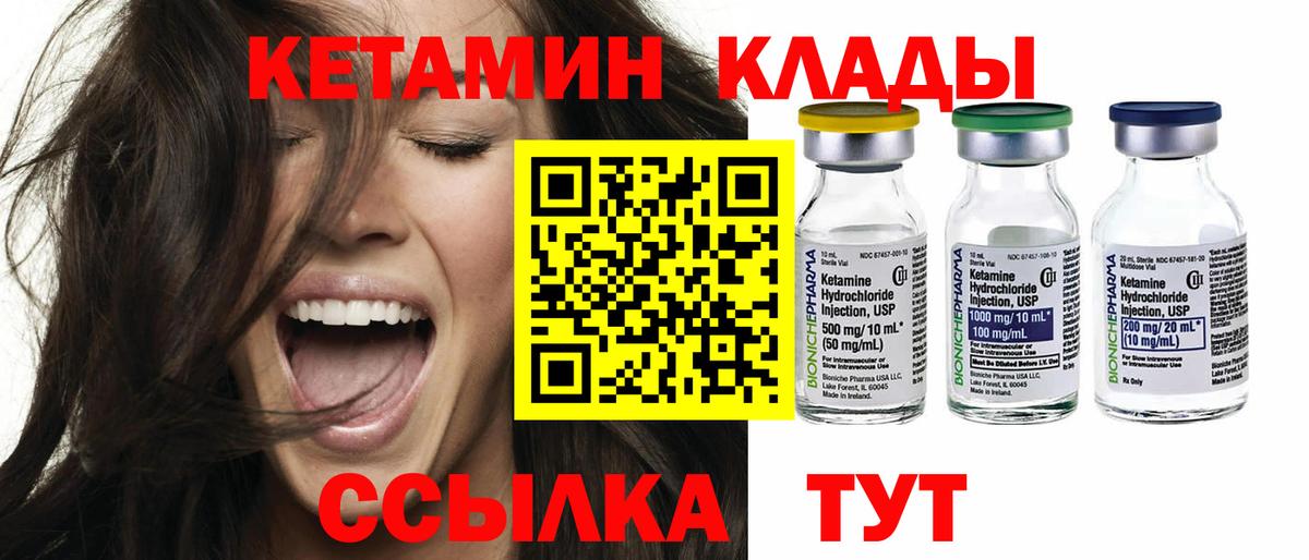 дарк нет какой сайт  КЕТАМИН ketamine  Кетамин VHQ  Вход с VPN  Санкт-Петербург 