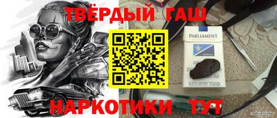 синтетический гашиш Обнинск