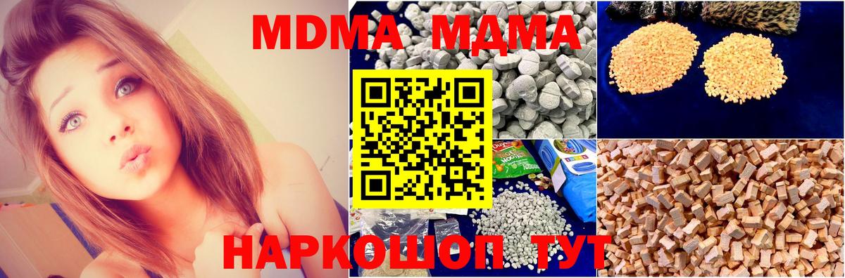 МДМА молли Санкт-Петербург