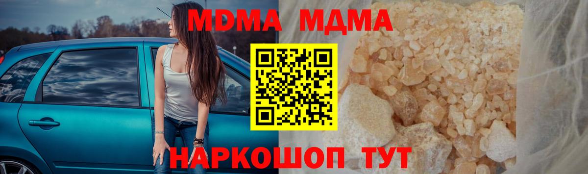 MDMA VHQ  Вход с VPN  Санкт-Петербург  МДМА молли 
