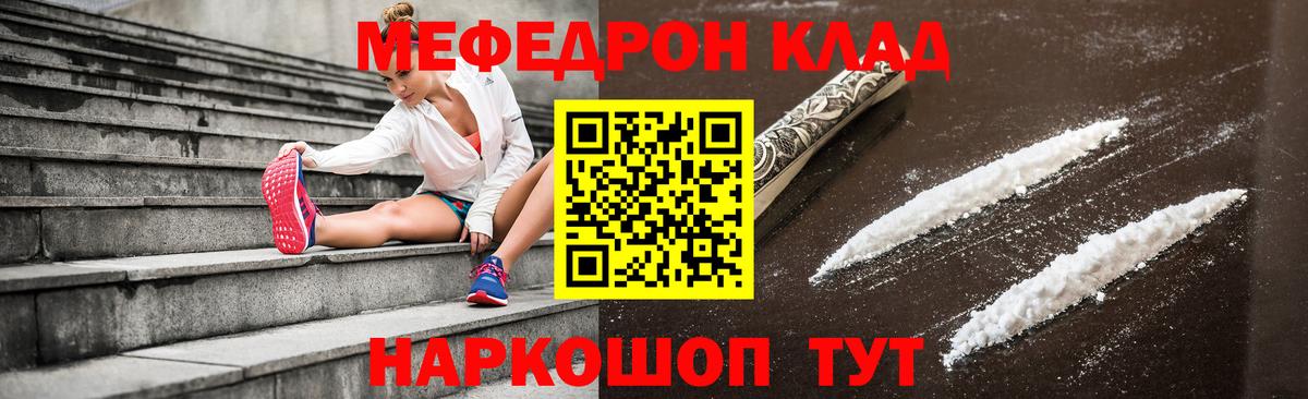 МЯУ-МЯУ mephedrone  Вход с VPN  МЯУ-МЯУ  Мефедрон  МЕФ мяу мяу  Санкт-Петербург 