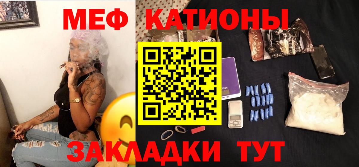 Меф мяу мяу мука Санкт-Петербург
