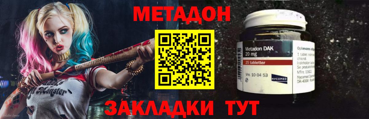 Санкт-Петербург  МЕТАДОН белоснежный  Вход с VPN  МЕТАДОН кристалл 