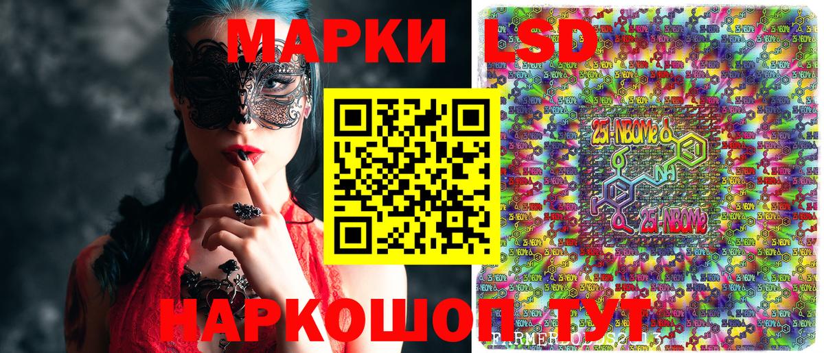 Наркотические марки 1,8мг Санкт-Петербург