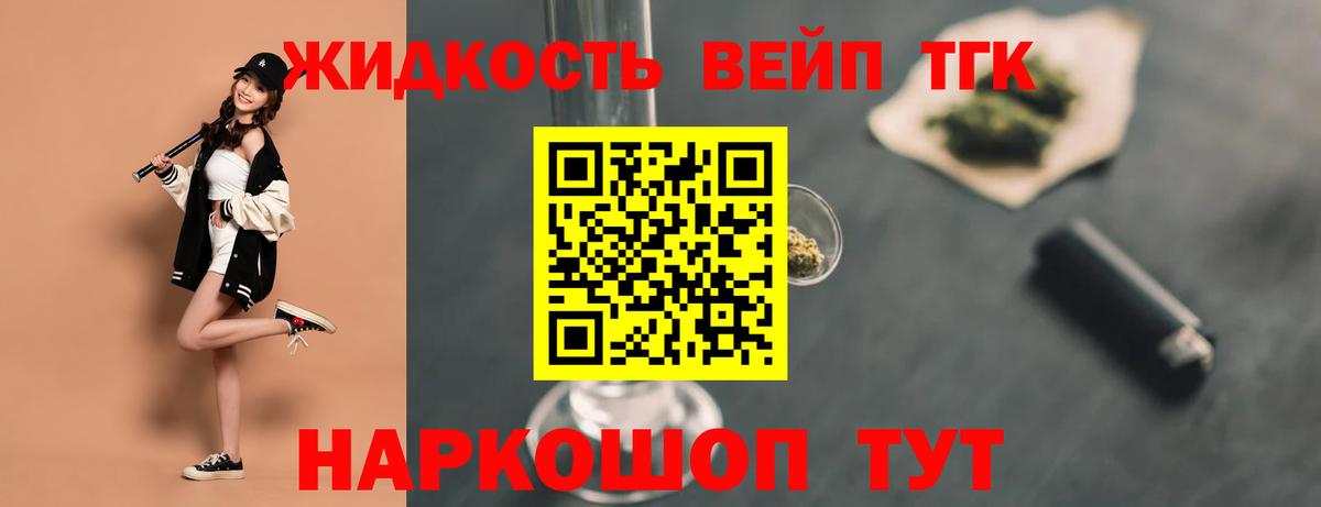 Дистиллят ТГК жижа  гидра ONION  ТГК вейп с тгк  как найти наркотики  Санкт-Петербург  Вход с VPN 